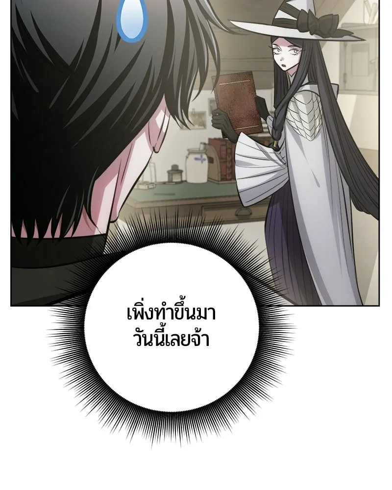 The Magic Tower’s Problem Child ตัวอันตรายแห่งหอคอยเวท ตอนที่ 39 หน้า 62