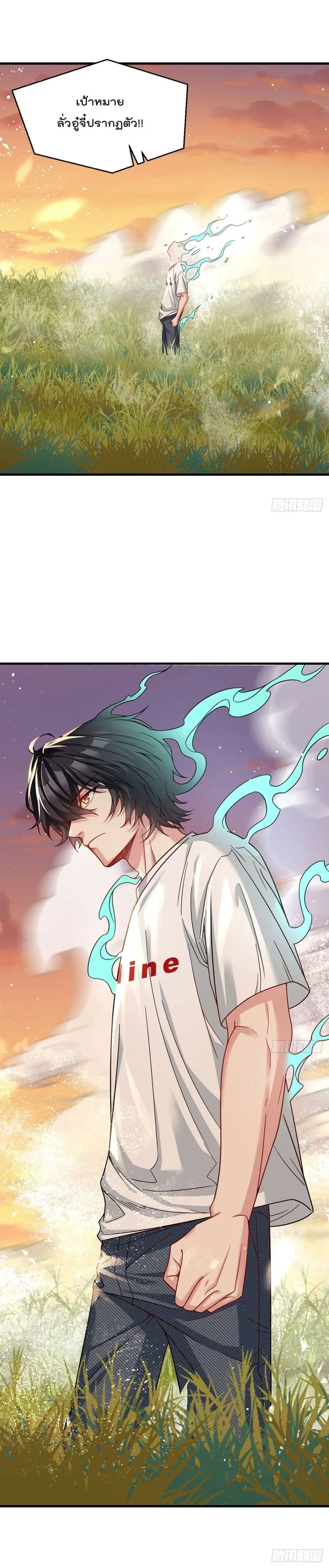 The Immortal Emperor Luo Wuji Has Returned ตอนที่ 184 หน้า 21