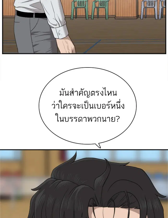 Bad Guy ตอนที่ 25 หน้า 116
