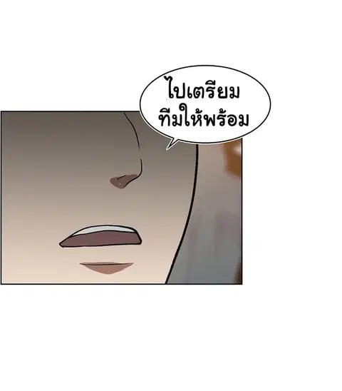 Ranker Who Lives A Second Time ตอนที่ 20 หน้า 32