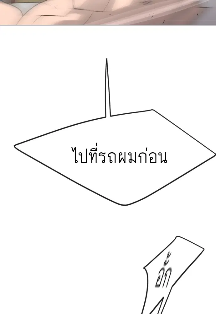 Superhuman Era ตอนที่ 164 หน้า 163