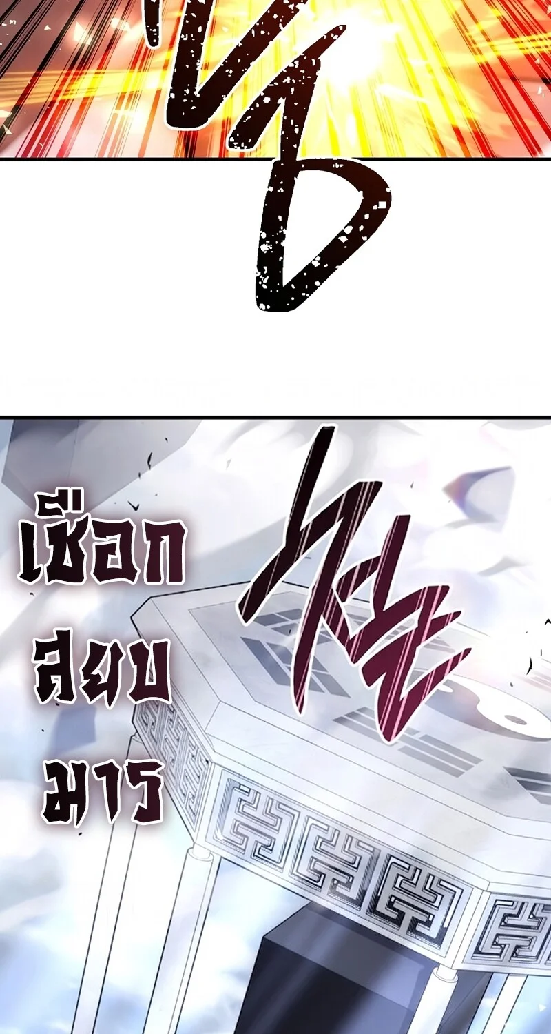 The Hero Returns ตอนที่ 149 หน้า 104