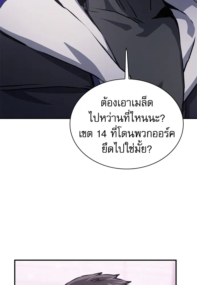 Seoul Station Druid ตอนที่ 154 หน้า 154