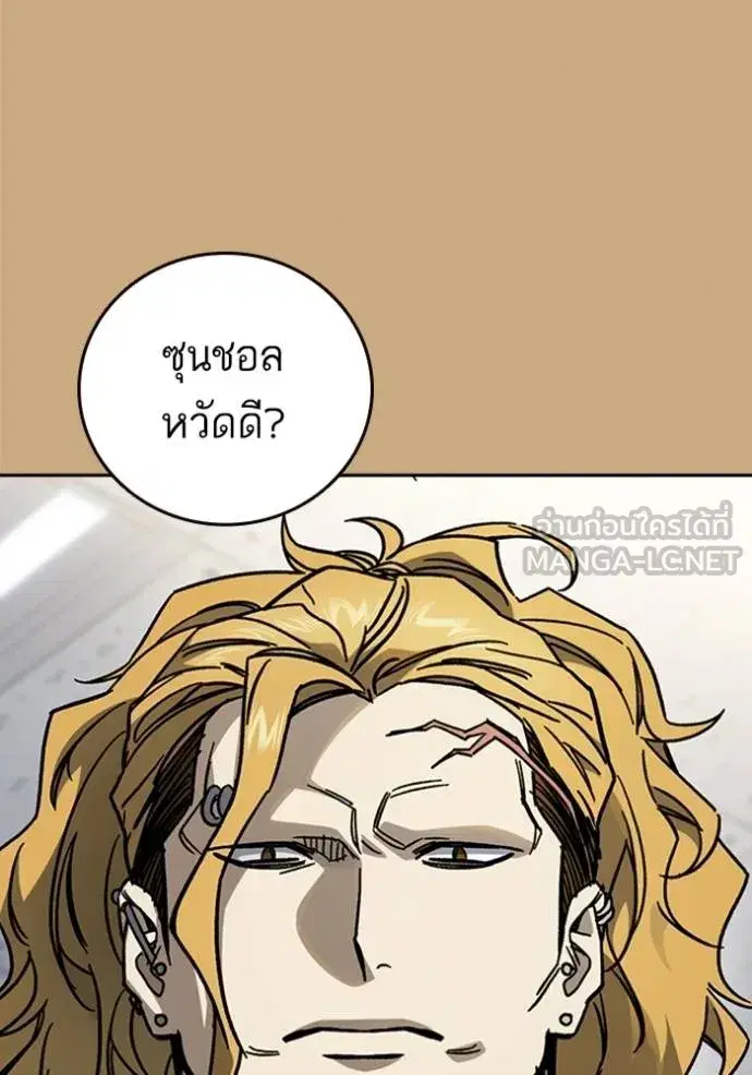 Study Group ตอนที่ 263 หน้า 123