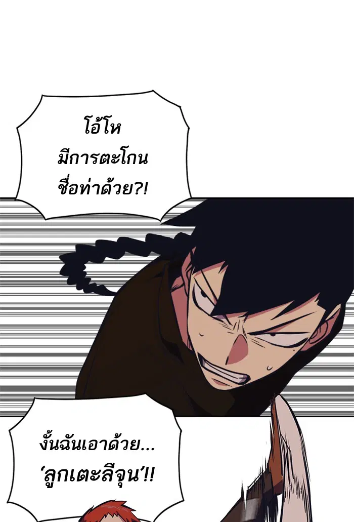 Study Group ตอนที่ 83 หน้า 59
