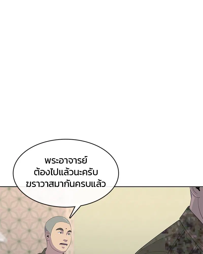 Kitchen Soldier ตอนที่ 164 หน้า 74