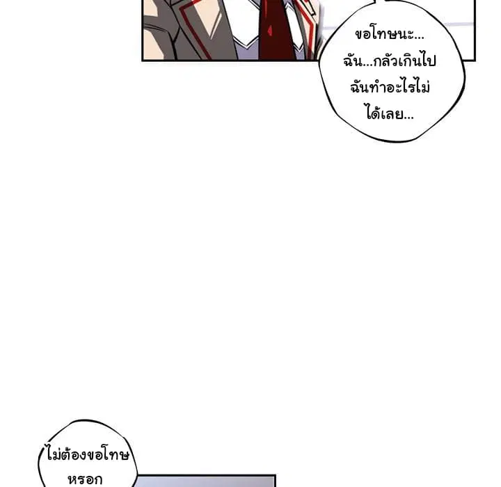 SuperNova ตอนที่ 20 หน้า 35