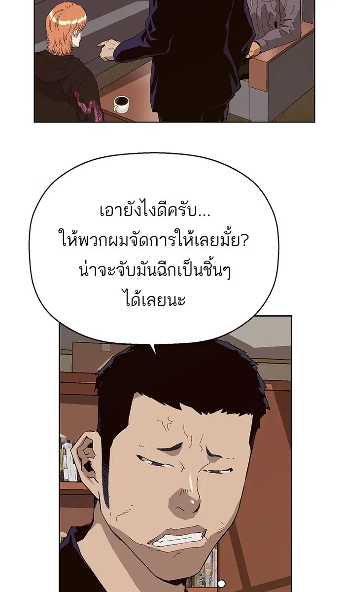 Weak Hero ตอนที่ 158 หน้า 19