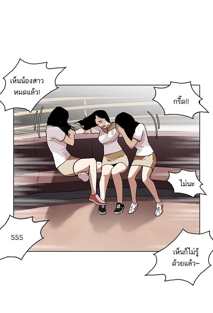 Lookism ตอนที่ 139 หน้า 43