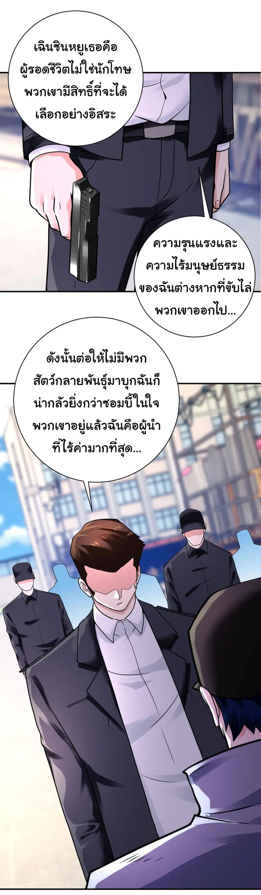 Apocalyptic Super System ตอนที่ 350 หน้า 9