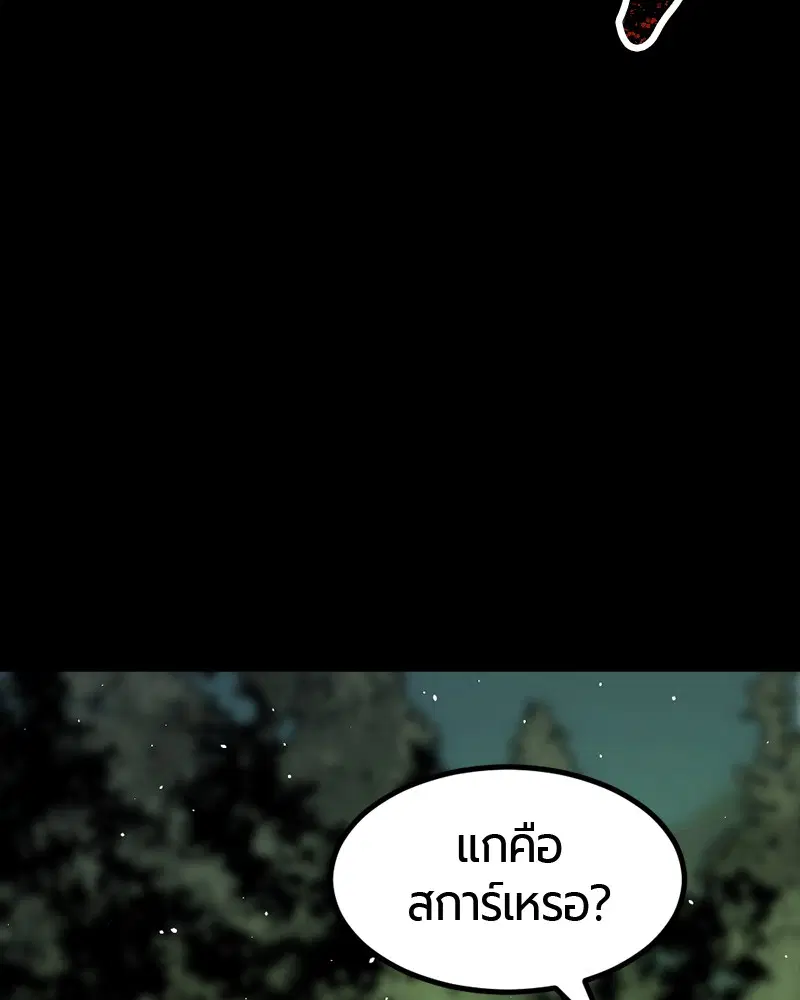 HERO KILLER ตอนที่ 41 หน้า 67