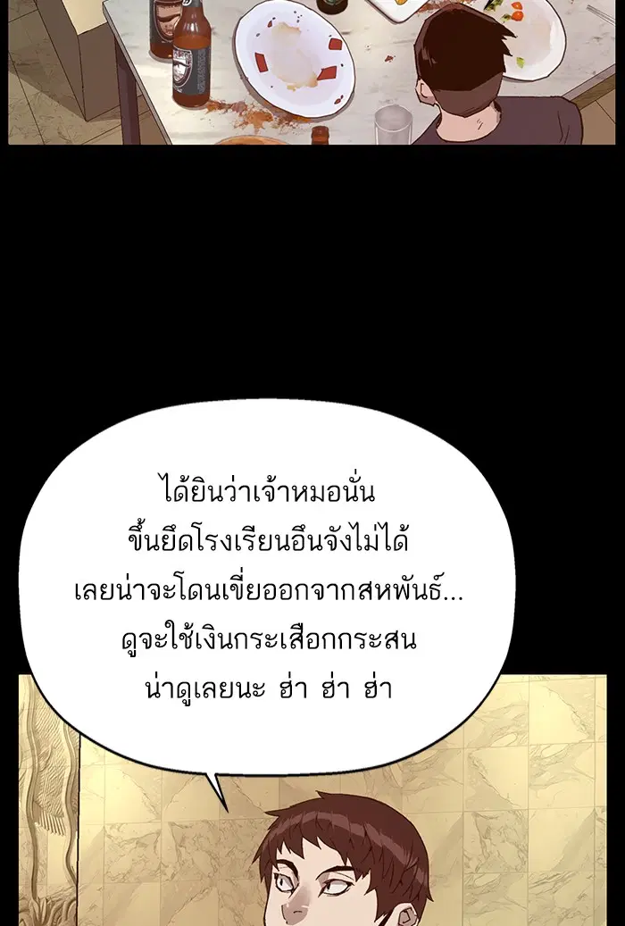 Weak Hero ตอนที่ 206 หน้า 89