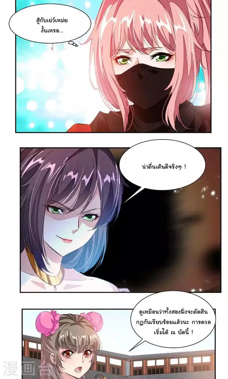 Nine Sun God King ตอนที่ 47 หน้า 10