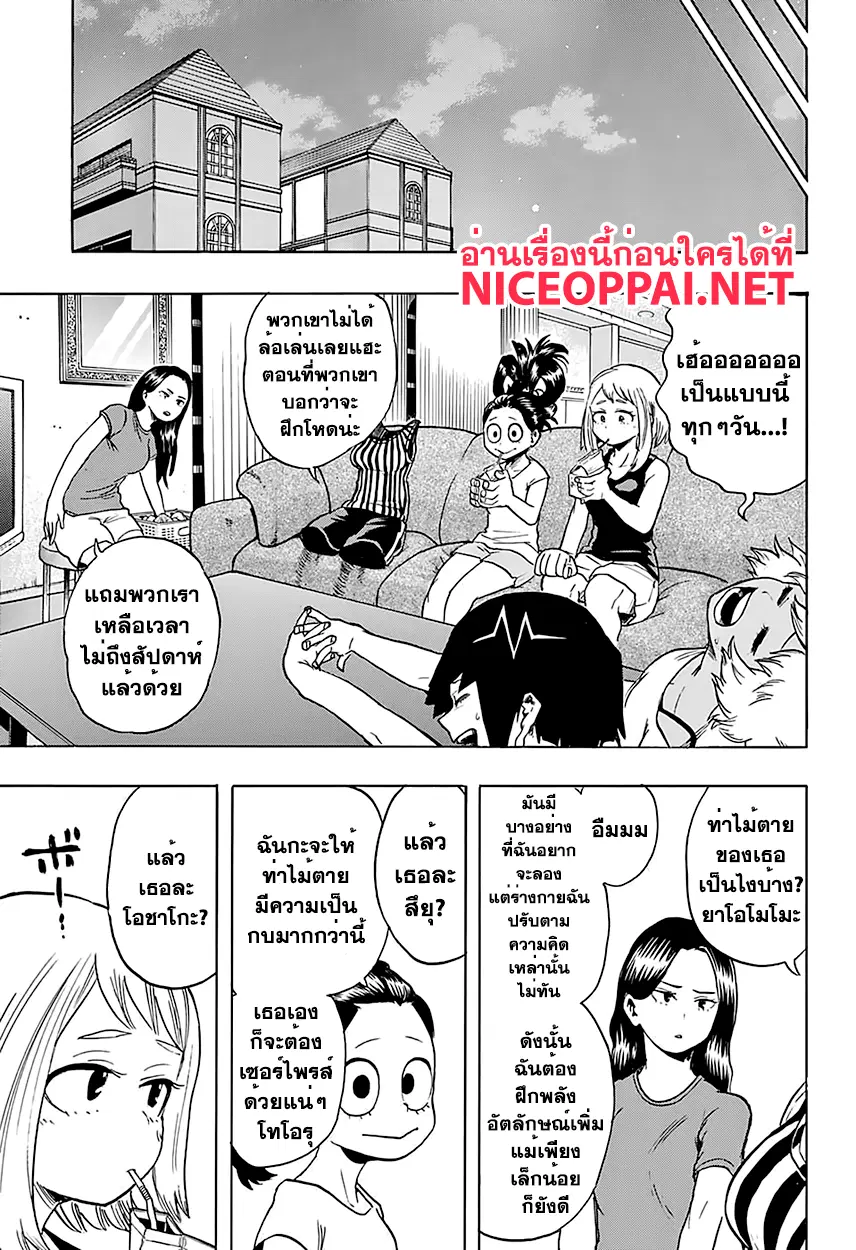 My Hero Academia ตอนที่ 102 หน้า 9