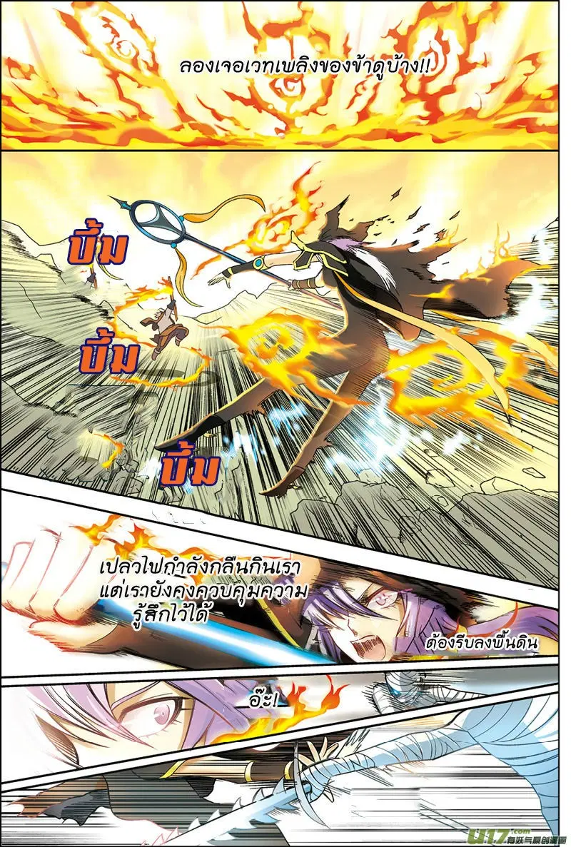 Panlong ตอนที่ 1 หน้า 11