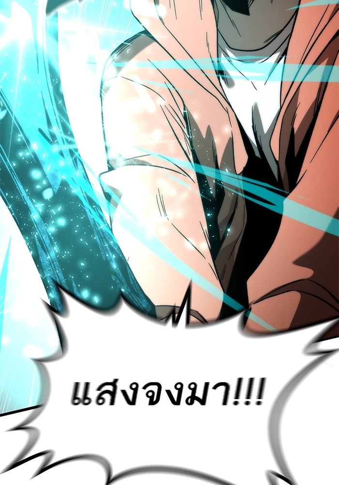 Ultra Alter แอ็กรองสตรองโคตร ตอนที่ 55 หน้า 147