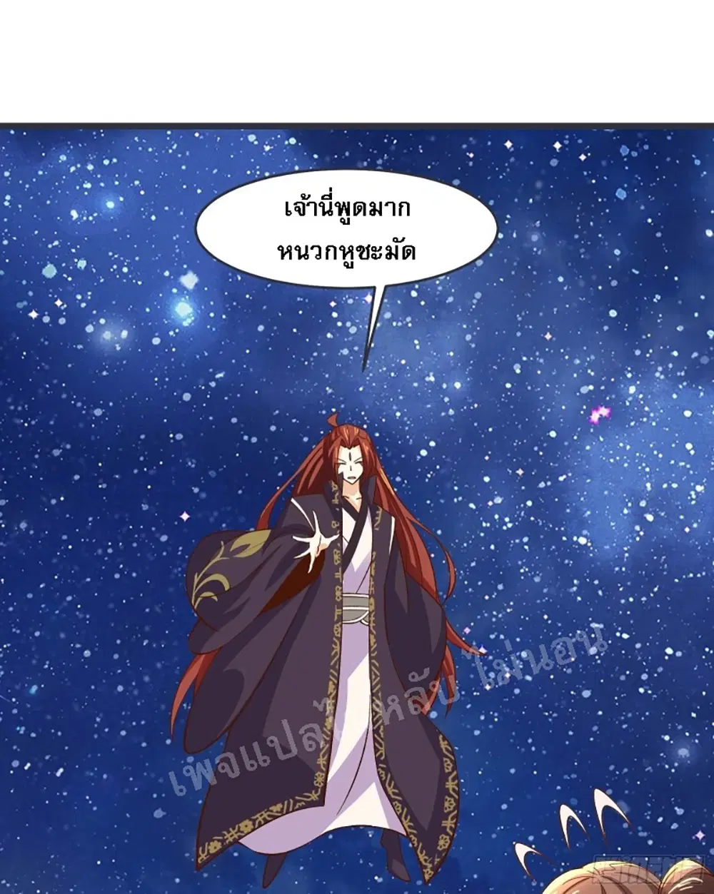 My Harem is All Female Students ตอนที่ 10 หน้า 23