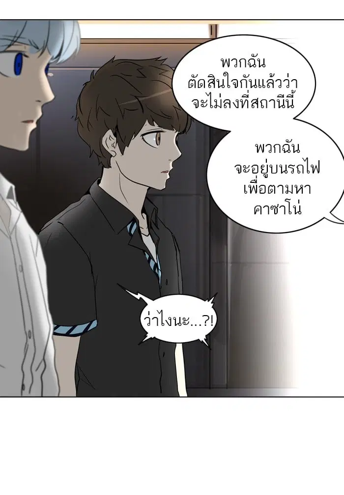 Tower of God ตอนที่ 282 หน้า 30