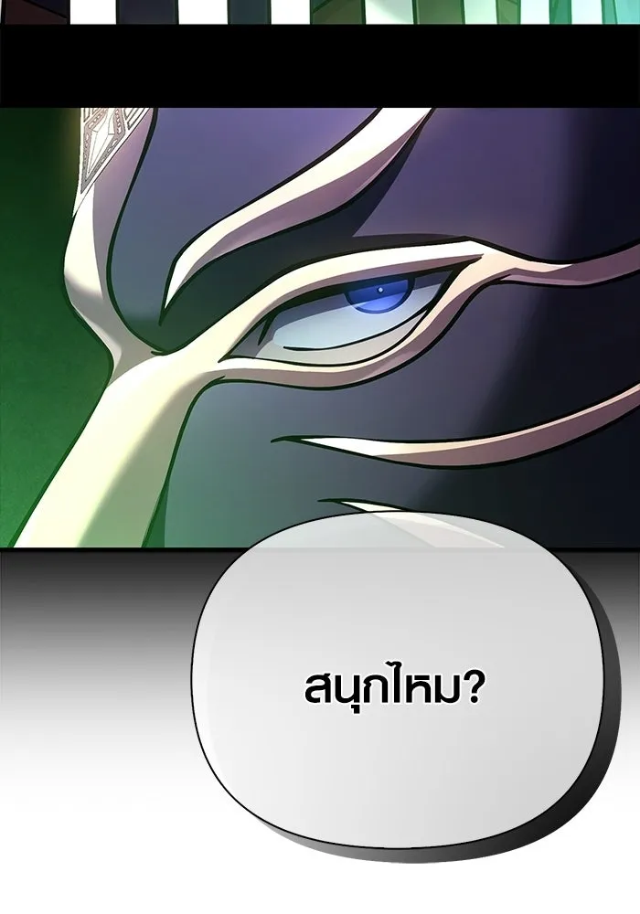 Surviving the Game as a Barbarian เอาชีวิตรอดในเกมฉบับคนเถื่อน ตอนที่ 130 หน้า 127