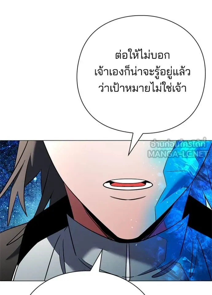 Night of the Ogre ตอนที่ 87 หน้า 93