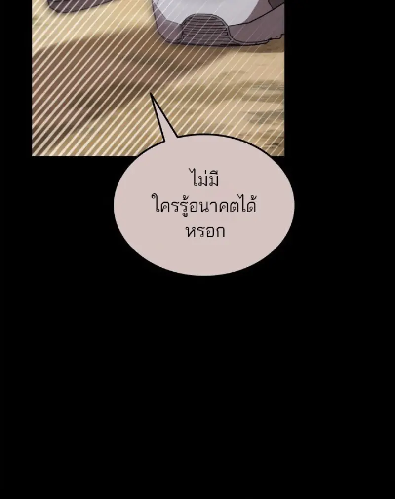 Subscribed To The Transcendental Channels แค่กดสับตะไคร้ ก็ได้พลังมาเฉยเลย ตอนที่ 85 หน้า 81
