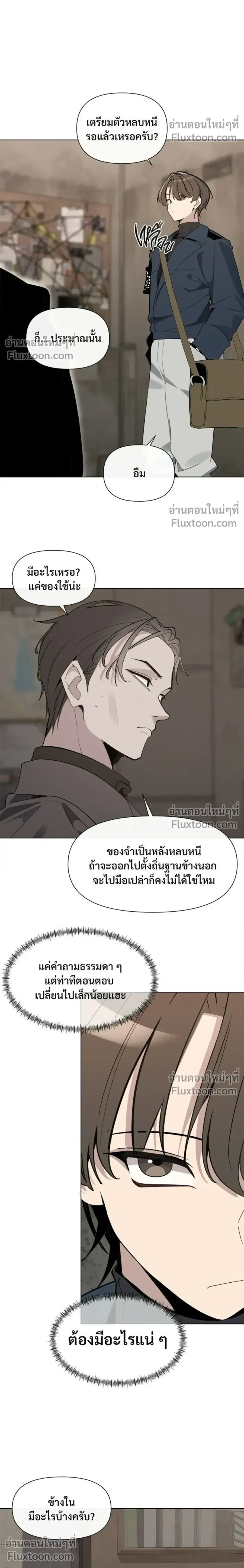 The Postman Walking Through the Apocalypse บุรุษไปรษณีย์ผู้ย่างกรายผ่านวันสิ้นโลก ตอนที่ 12 หน้า 14