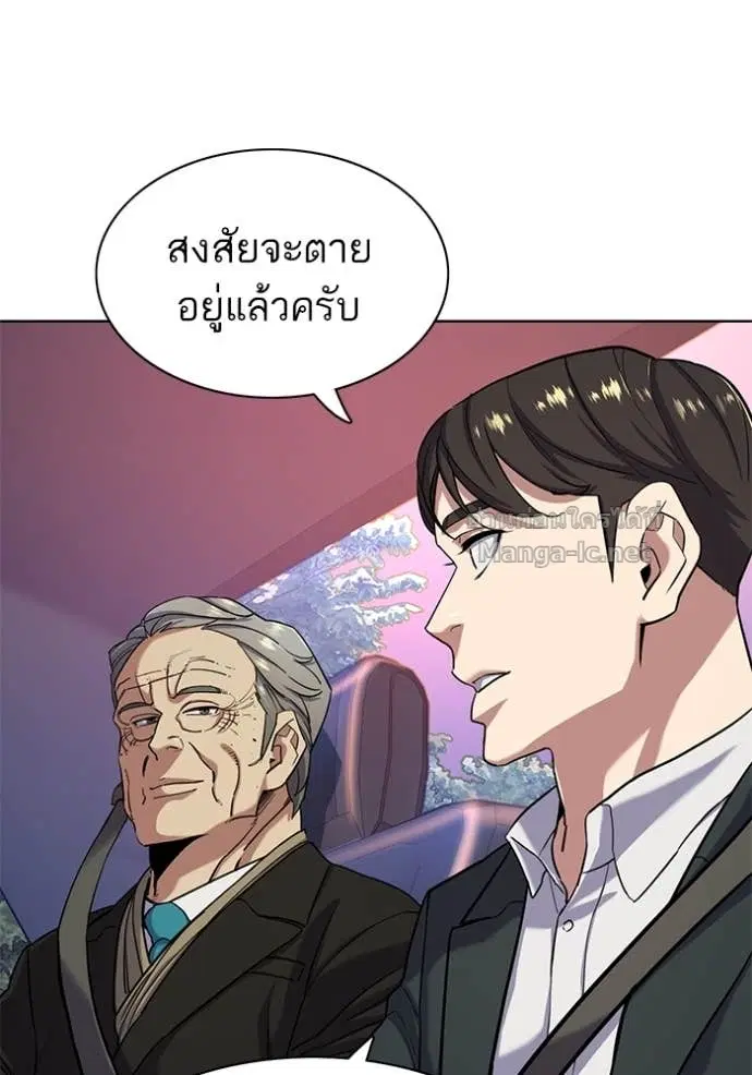 Reborn Rich ตอนที่ 67 หน้า 65