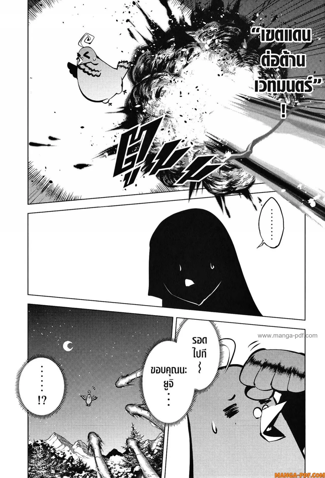 Tensei Kenja no Isekai Life ตอนที่ 62 หน้า 34