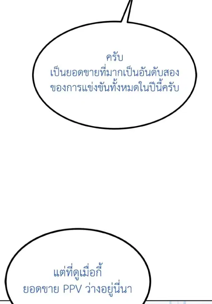 King of the Octagon ตอนที่ 126 หน้า 35