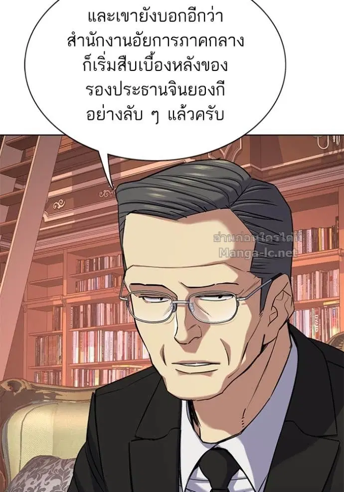 Reborn Rich ตอนที่ 121 หน้า 7