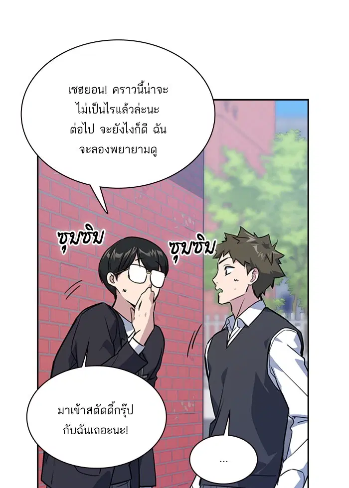 Study Group ตอนที่ 4 หน้า 65