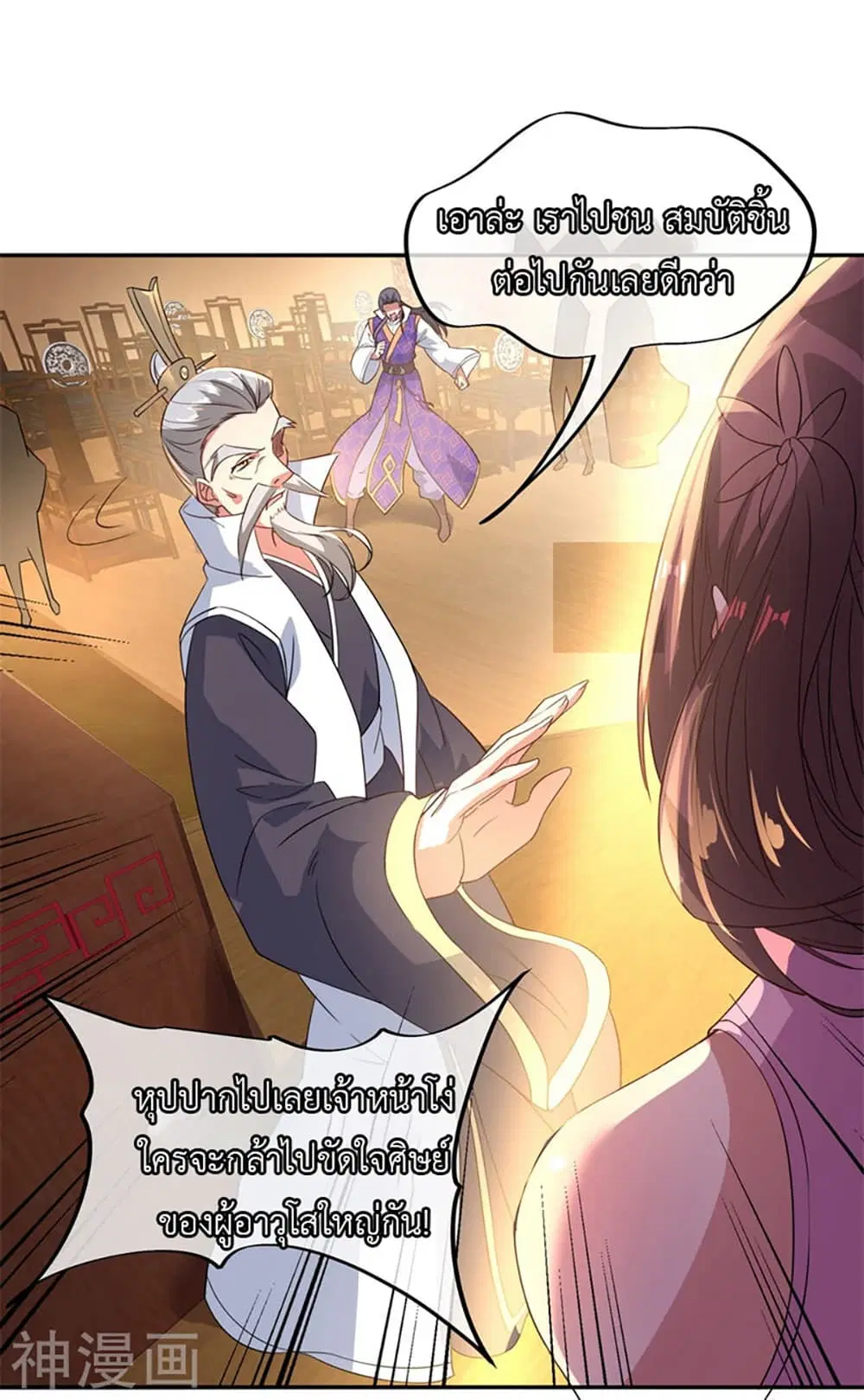 Peerless Battle Spirit (Tian Cang Zi Dongman) ตอนที่ 104 หน้า 5