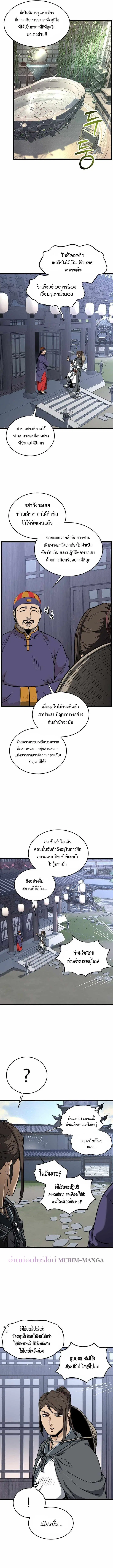 Murim Login ตอนที่ 209 หน้า 12