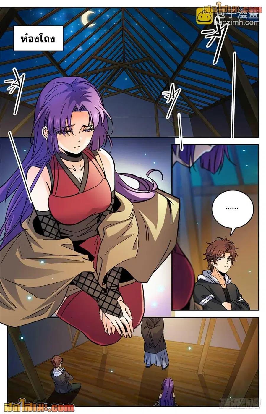 Versatile Mage ตอนที่ 505 หน้า 9
