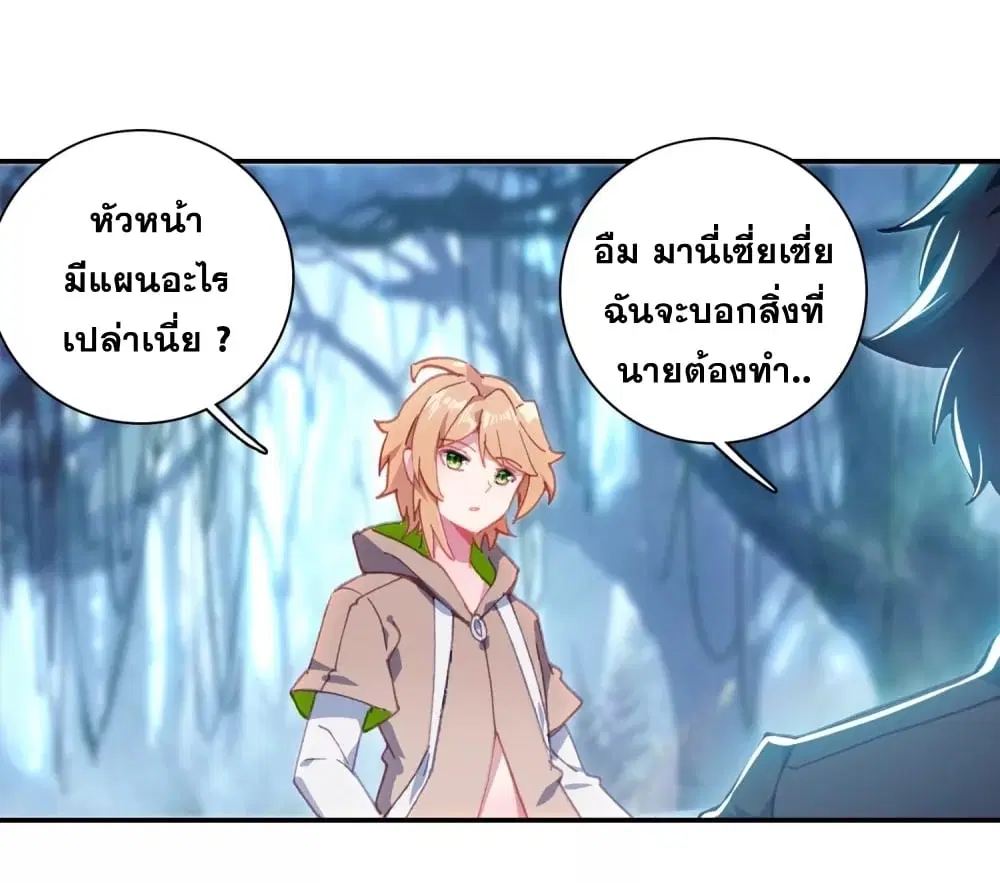 Douluo Dalu III: Longwang Chuanshuo ตอนที่ 123 หน้า 8