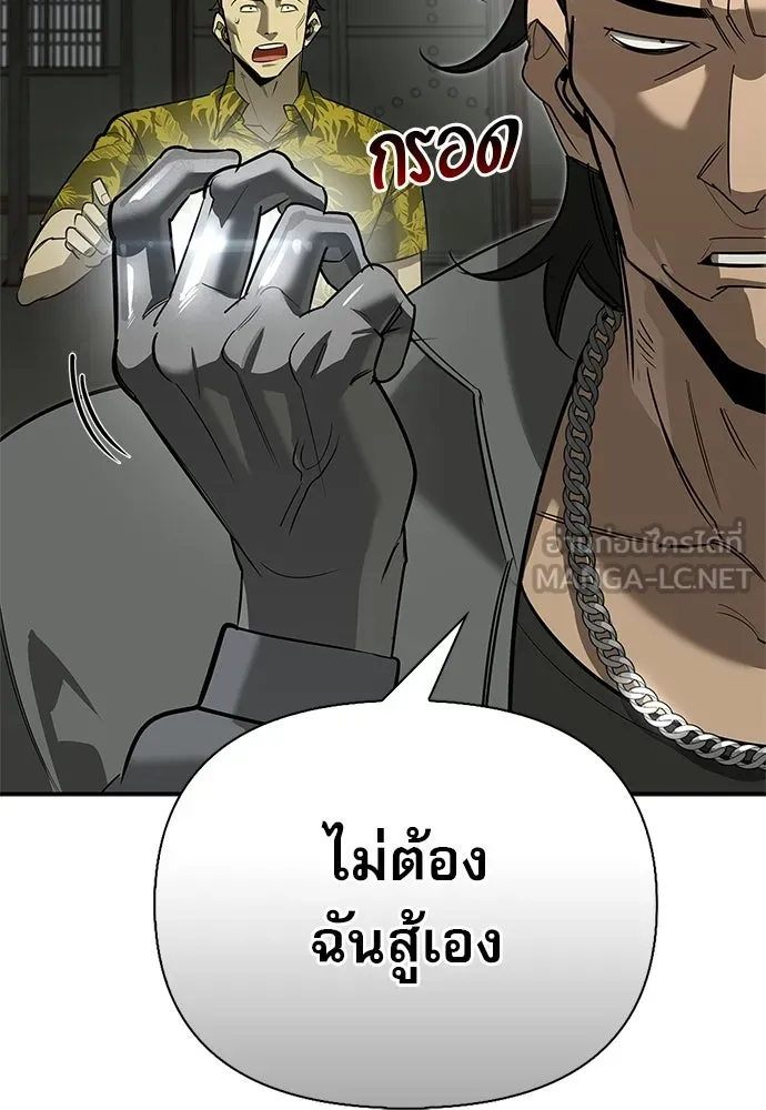 S-Class Hunter Heals with Monsters ฮันเตอร์ ระดับแกร่งกับฟาร์มมอนสเตอร์สุดป่วน ตอนที่ 34 หน้า 24