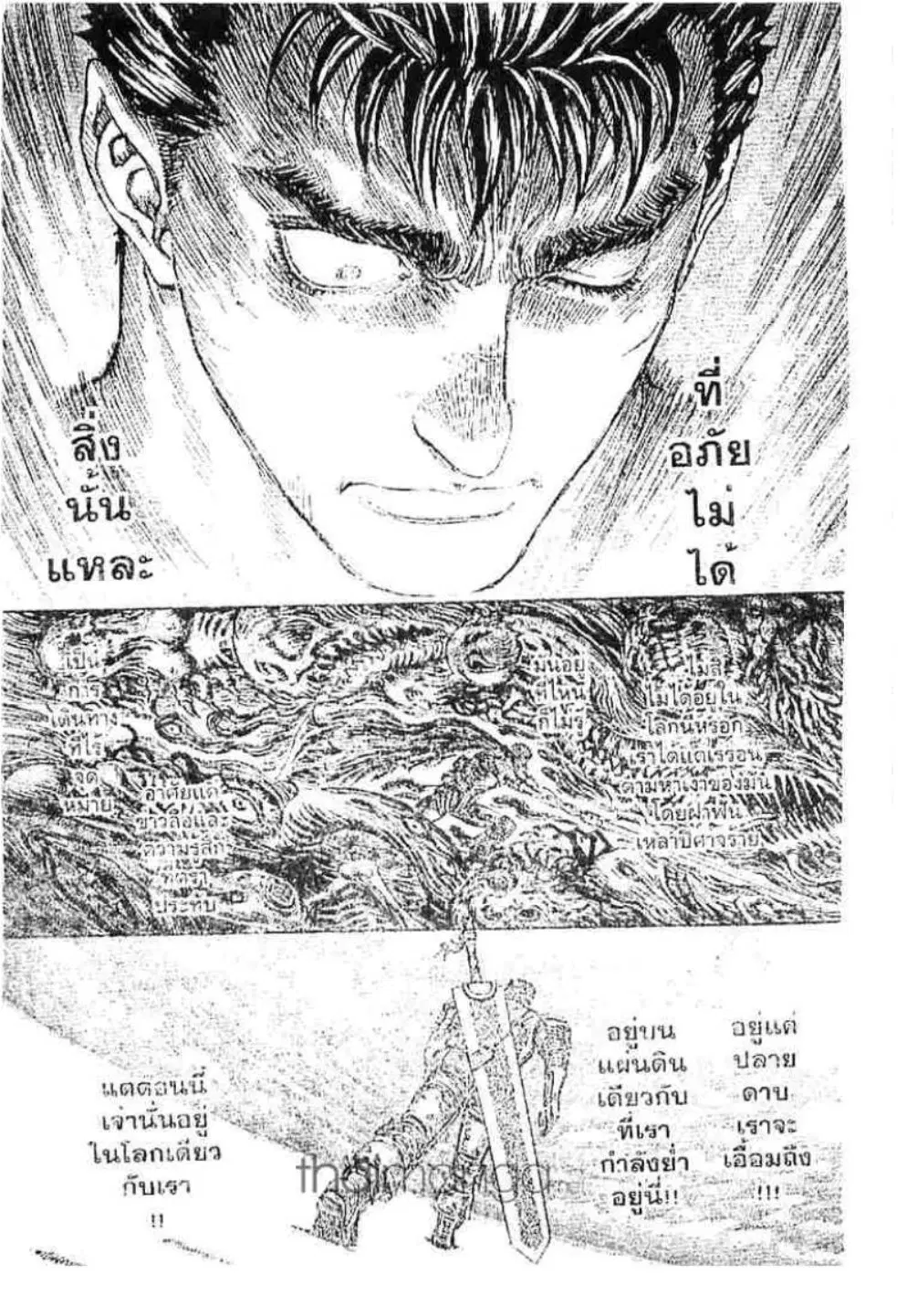 Berserk ตอนที่ 190 หน้า 9