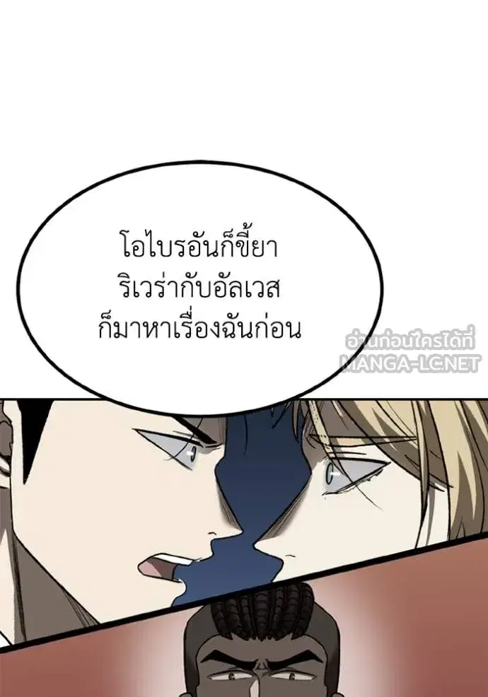 King of the Octagon ตอนที่ 176 หน้า 96
