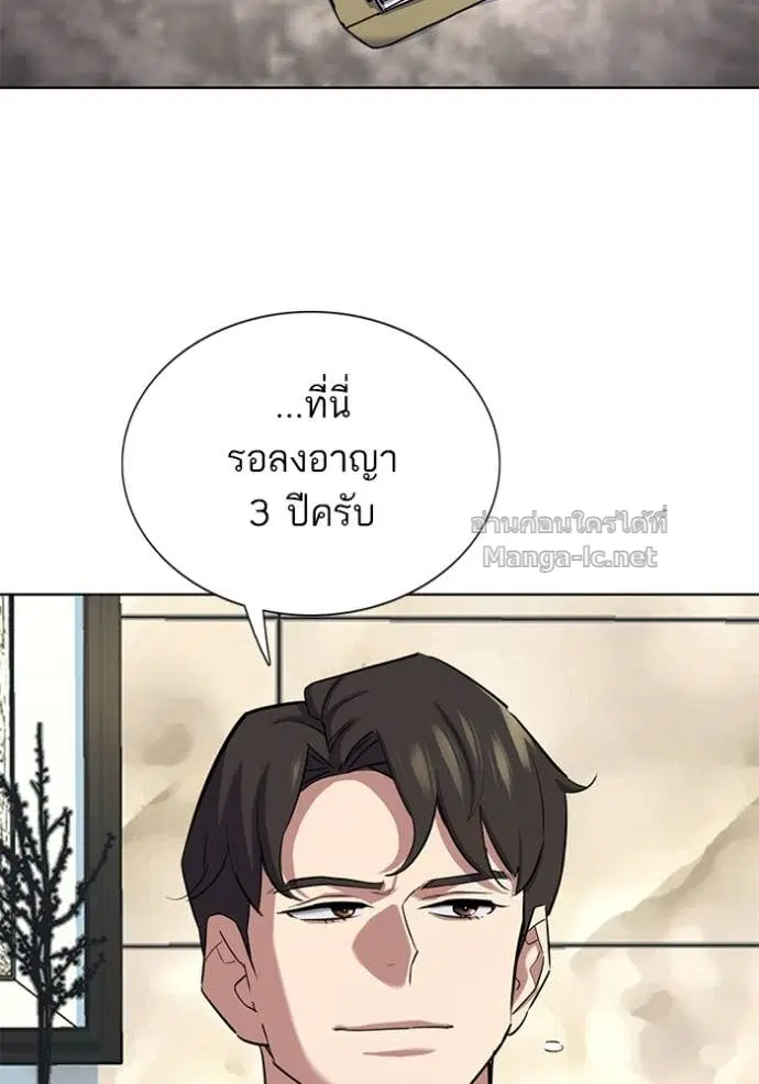 Reborn Rich ตอนที่ 158 หน้า 102