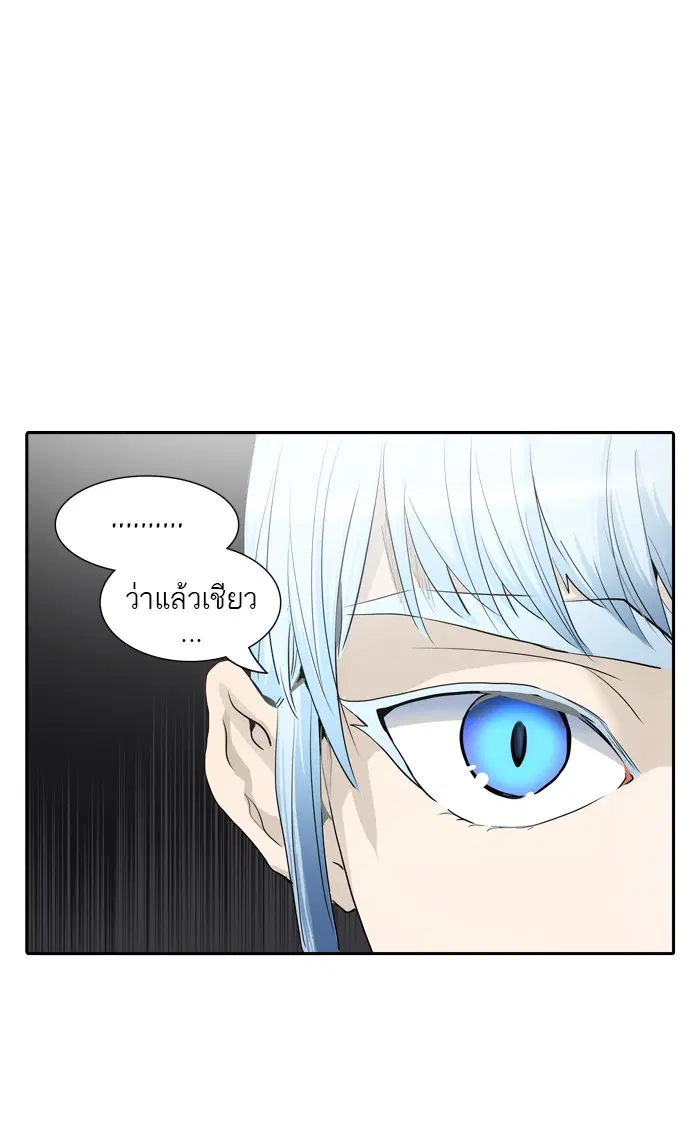 Tower of God ตอนที่ 362 หน้า 74