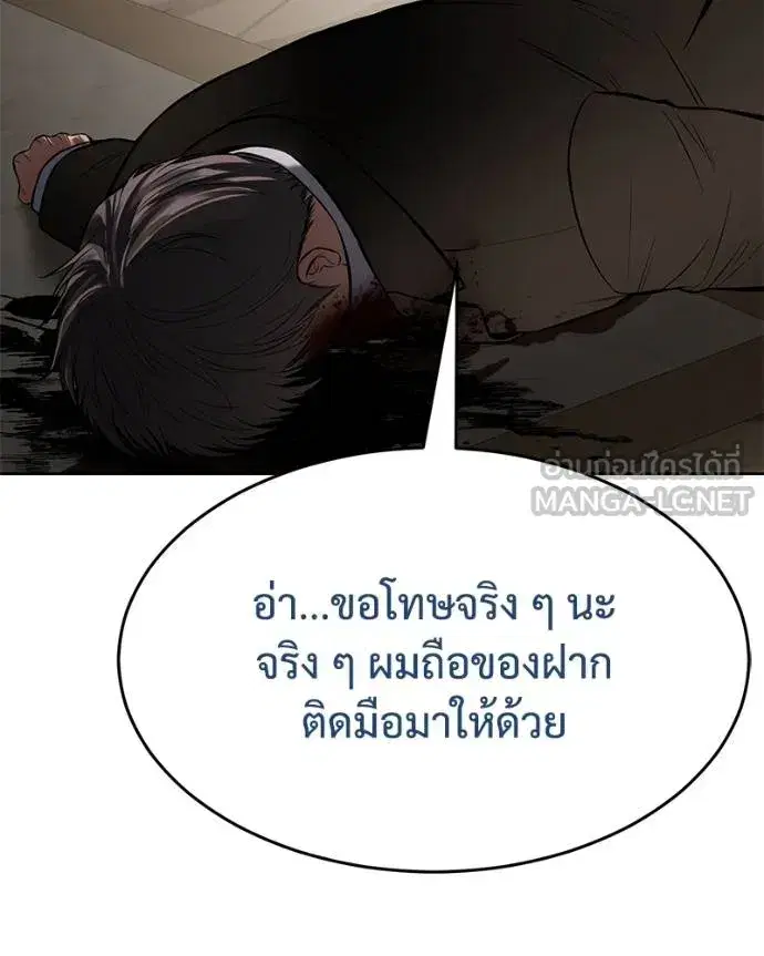 Baek XX ตอนที่ 118 หน้า 125