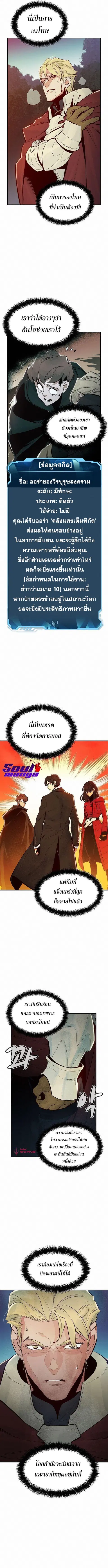 The Lone Necromancer ตอนที่ 61 หน้า 10