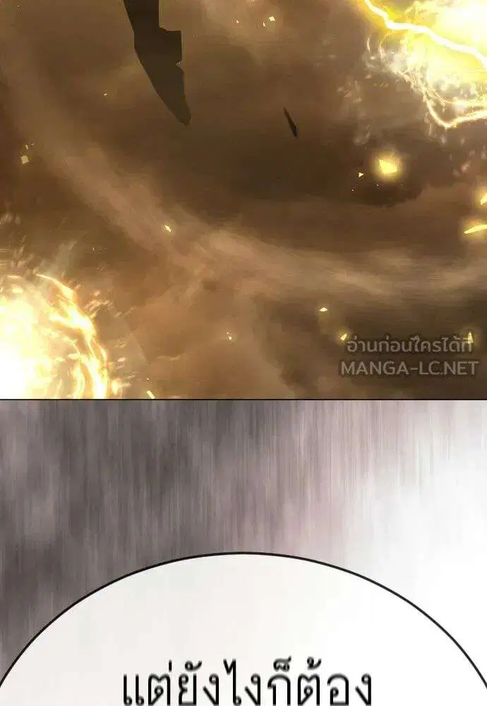 Superhuman Era ตอนที่ 229 หน้า 30