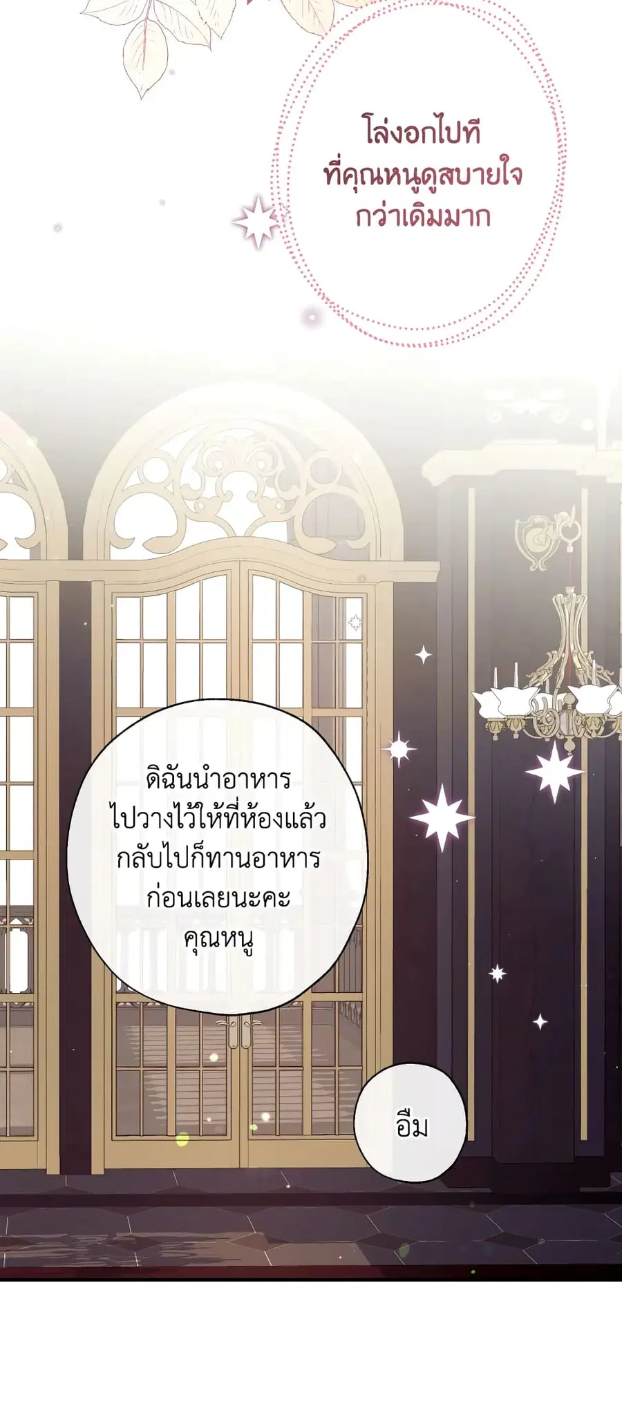Can We Become a Family? ตอนที่ 69 หน้า 26
