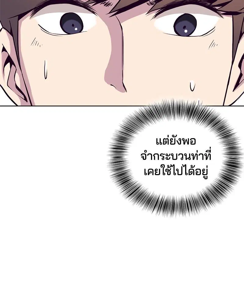 The Boy of Death ตอนที่ 31 หน้า 50