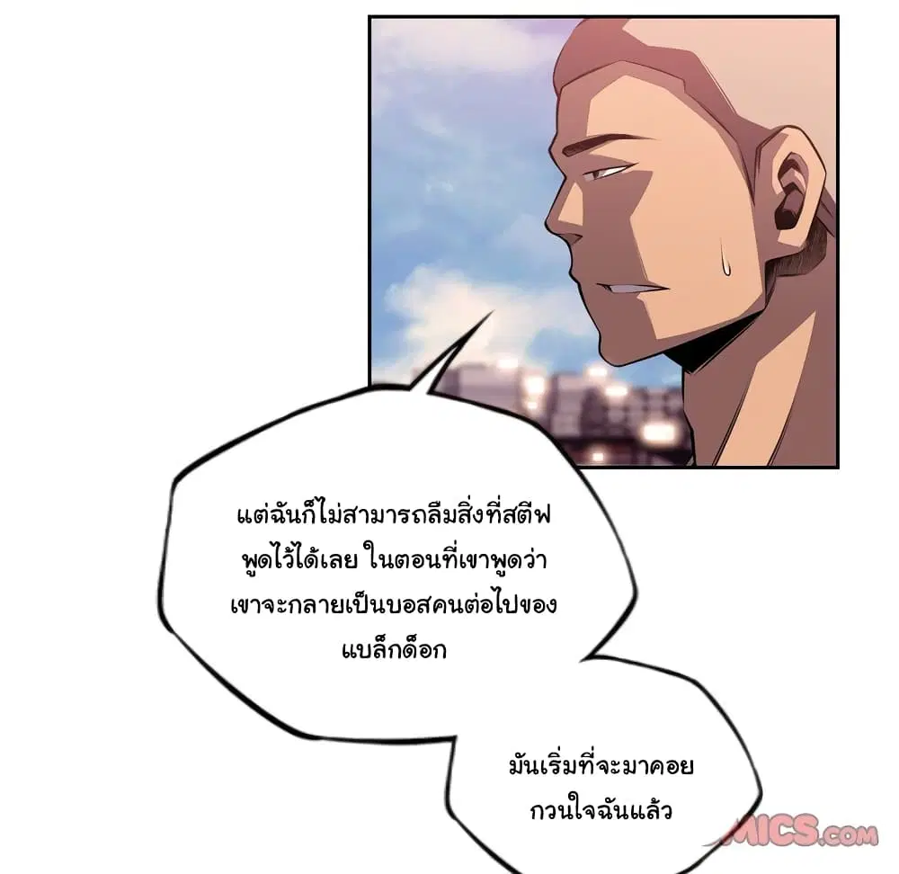 SuperNova ตอนที่ 103 หน้า 47