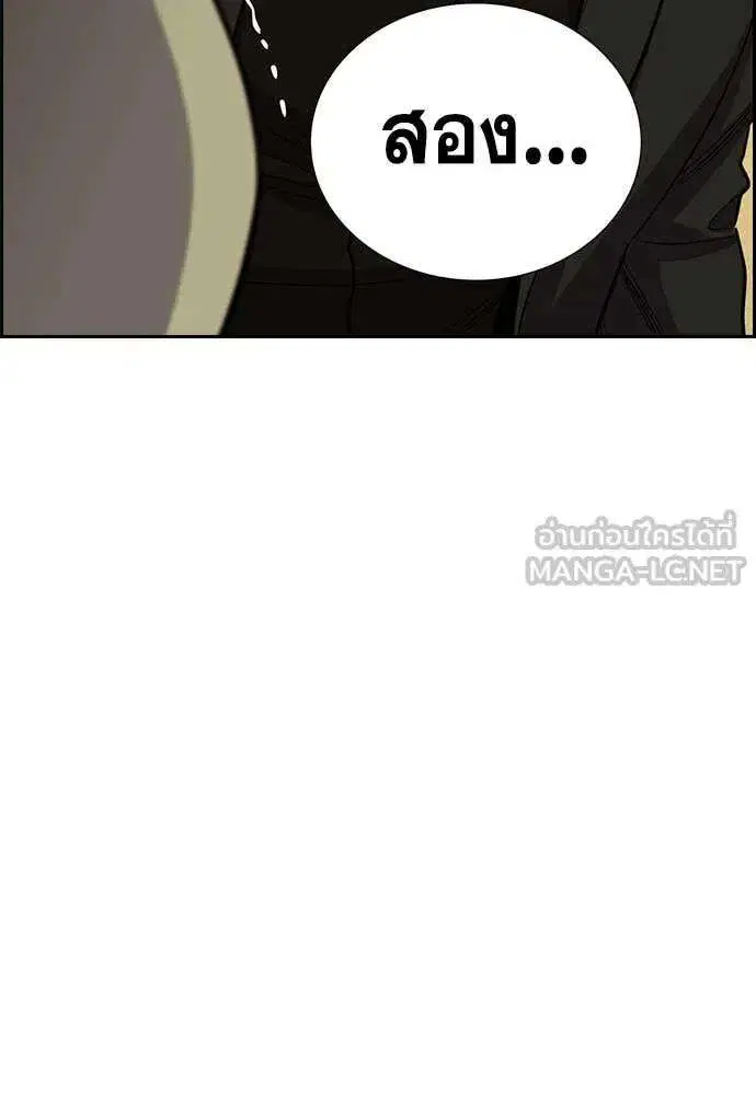 True Education ตอนที่ 238 หน้า 13