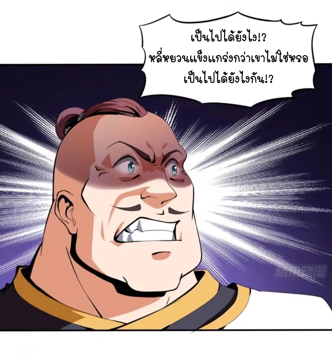 Library to Heaven’s Path ตอนที่ 7 หน้า 24