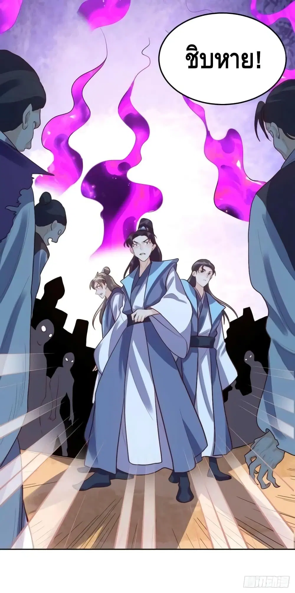 It Turns Out That I Am A Big Cultivator ตอนที่ 132 หน้า 41