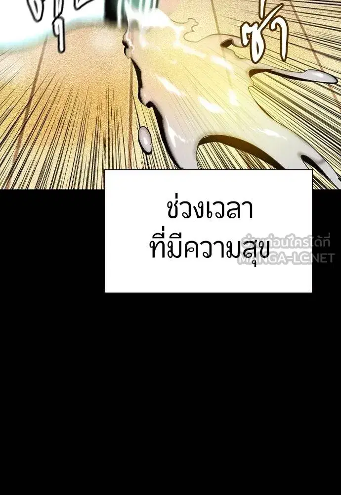 Jungle Juice ตอนที่ 125 หน้า 51